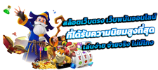 NEKO545 เดิมพันสุดพิเศษ หลากหลายเกมส์ครบจบในที่เดียว